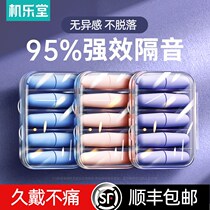 Earplugs anti-noise Super soundproof sleeping special sleep artifact professional noise reduction mute industrial earmuffs purr