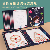  Magnetic intelligence development Mathematics logical thinking training Concentration exercise Mobile matchsticks Childrens toys