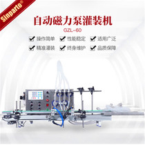 Desktop automatic magnetic pump filling machine perfume filling machine essential oil filling machine wine alcohol disinfection water filling machine