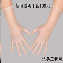 Barber shop hairdressing shampoo gloves hair salon special winter extended professional waterproof crack-proof latex rubber shampoo