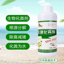 Septic tank fecal agent decomposes fecal high-efficiency household microorganisms rural dry toilet toilet fermentation deodorant