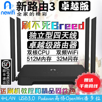 New Route 3 router newifi3 D2 Wireless ASUS padavan High Ke openwrt Pandora