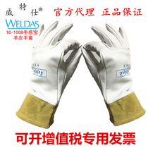 Witex argon arc welding gloves 10-1008 Welder gloves Sheepskin feel treasure short special soft obedience promotion