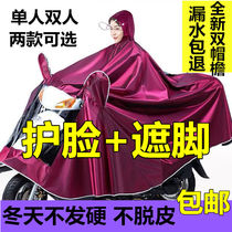 Raincoat Electric car Motorcycle battery car poncho riding adult single double increase thickening foot cover men and women