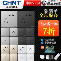 CHINT switch socket 86 type concealed household glass whole house package Wall-type five-hole power supply porous 118 panel
