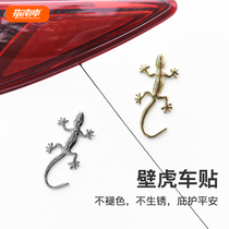 Gecko car sticker car sticker decoration creative tail label modified personalized body scratch cover supplies 3d three-dimensional