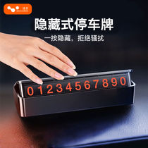 Temporary parking plate number plate car mobile phone card transfer car car free of touch interior supplies car license plate
