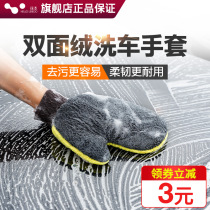 Car wash gloves Bear paw car wipe special Chenille brush car rag Coral velvet does not hurt paint foam beauty tools