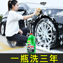 Turtle brand car wash liquid water wax foam cleaning cleaning agent Special strong decontamination glazing wax water white car coating