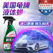 Tortoise Car Wax Black White Car Special Conserve Wax Universal Upper Light Coating Maintenance Scratched Polish