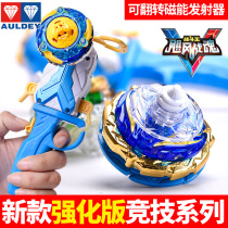 Audi Double Diamond Hurricane War Soul 5 Gyro Childrens Toys Informed Edition Competitive Glowing Wings Dala v Boy