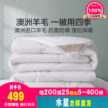 Waterstar Home Textile All cotton 100% Australia imported wool is treated with antibacterial thickening by two-in-four.