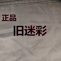 Second-hand old clothes single pants old fans work clothes mens work put on old fans