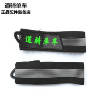 Beauty Shang mountain bike protection chain sticker riding tie-leg ultra-wide beam pants with Korean version with reflective adhesive elastic band magic sticker