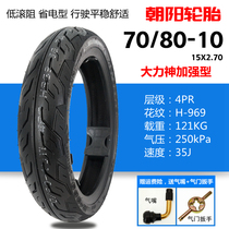 Chaoyang tire 70 80-10 Vacuum tire Electric vehicle tire 15x2 70 Hercules enhanced Yadi kiko