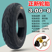 A new electric car tire 2 50-8 2 75-8 3 00-8 3 50-8 vacuum tire tire inner tube