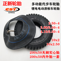 New tires 2 80 2 50 4 10 3 50-4 nei wai tai 10*2 2 50 electric scooter self-balancing vehicle