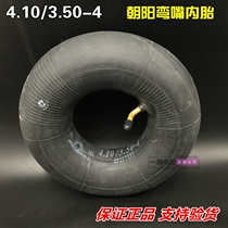 Chaoyang inner tube 4 10 3 50-4 tire 410 350-4 electric car warehouse trolley special curved nozzle inner tube