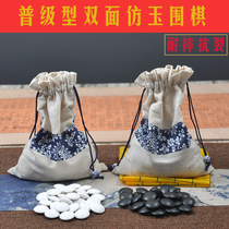 Imitation of Jade go bamboo go suit imitation cloud chess portable travel chess backgammon training chess