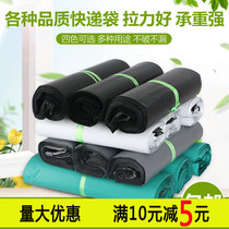 Thickened express bag 28x42 Taobao waterproof bag white material color custom logo manufacturers wholesale