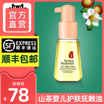 Seven season baby camellia oil newborn baby skin care special tea seed oil moisturizing oil body massage oil touch oil