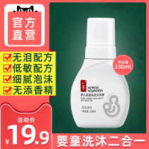 Seven seasons bubble shampoo Shower gel Two-in-one baby shampoo Baby wash care Mens and womens shower gel