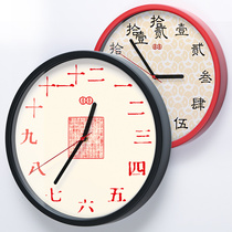 Li Li art wall clock hanging table Chinese retro Chinese style Chinese character Solid Wood creative living room silent quartz clock