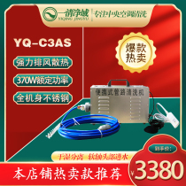 Yiqing central air conditioning pipeline cleaning machine C3AS through gun machine condenser centrifuge pipe dredge stainless steel