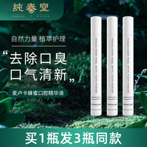 Breath freshener spray Oral antibacterial long-lasting mouth spray for men and women to remove bad breath bad breath and bad breath artifact
