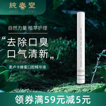 Breath freshener Oral spray Portable long-lasting oral spray for men and women to remove bad breath In addition to bad breath Kissing artifact