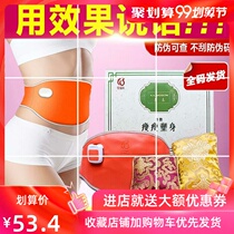 Bao Yangsen Bao plastic thin external compress Auxiliary hot compress Weight loss counter Health Beili official body Fu heating belt