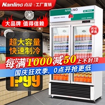 Nanling freezer commercial vertical refrigerated beverage cabinet supermarket beer display cabinet air-cooled frost-free double three-door fresh-keeping Cabinet
