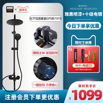 Spot] Panasonic Black Booster Shower Nozzle Shower Shower Home Toilet Bath Pressurized Adjustment Bathing Suit