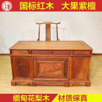 Burmese Rosewood solid wood large board carved Chinese classical office desk chair study mahogany furniture set combination