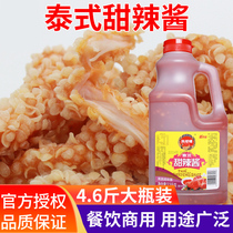 Phoenix Ball Mark Thai Sweet Sauce 2 3kg Large Bucket Handcake Burger Chicken Sauce Fries Hot Pot Dipping Sauce Commercial