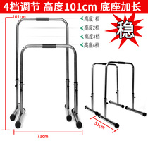 Parallel bars training fitness equipment multi-function detachable arm flexion and extension single simple double rod home Russian stand Indoor