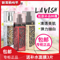 South Korea MALUBY Mardew Aweto Elastic Fine White BB Cream Antler White Truffle Bleu bb cream
