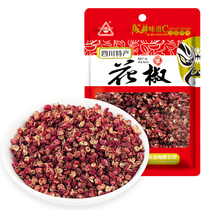 Sichuan Zanthoxylum bungeanum 50g Spice Sichuan Zanthoxylum bungeanum Hotpot Primer Ingredients Spice Seasoning Dry Goods