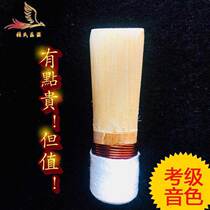 Pipe whistle sheet Professional reed Sentinel free plastic pipe sub-whistle D cut of B Tubes Instrument Big Tube Whistle