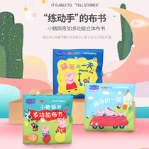 Piggy Page baby cloth book early education can not tear bad baby book 0-6-12 months three-dimensional tremble sound bite toy