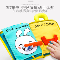 Bernsch baby taught early 3D Cubism book 0-3-year-6-12 6-12 months can bite without crappy shake baby toy