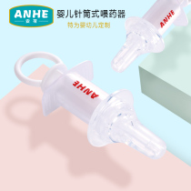 Baby feeding artifact children syringe feeder baby anti-choking Kindergarten feeder with scale Cup