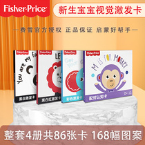 Fisher Black and White Card Baby Early Education Recognition Card 0-3 Newborn Educational Toy Baby Visual Stimulation Card