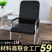 Computer chair home bow clerk office chair mahjong chair staff dormitory learning stool comfortable sedentary backrest chair