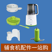 Philips Xinan Yi food supplement machine original spare parts SCF870 875 steam valve mixing knife host