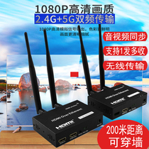 HDMI wireless transmitter audio video and audio HD transceiver on the same screen projection split screen projection transmission 200 meters