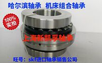 Harbin machine tool needle roller combined bearing ZARN2062TN P4 2572 3080 3585 4090LTN