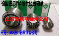 Germany imported INA needle roller combination bearing NKIA5905-XL 5906 5907 5908 5909-XL