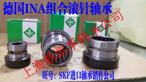 Germany imported INA combined needle roller bearing NKX15Z 17Z 20Z 25 30 40 45Z 50 60 70Z