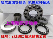 Harbin Needle roller combined bearing ZARF3080TN P4 30105 3590 35110 40100LTN